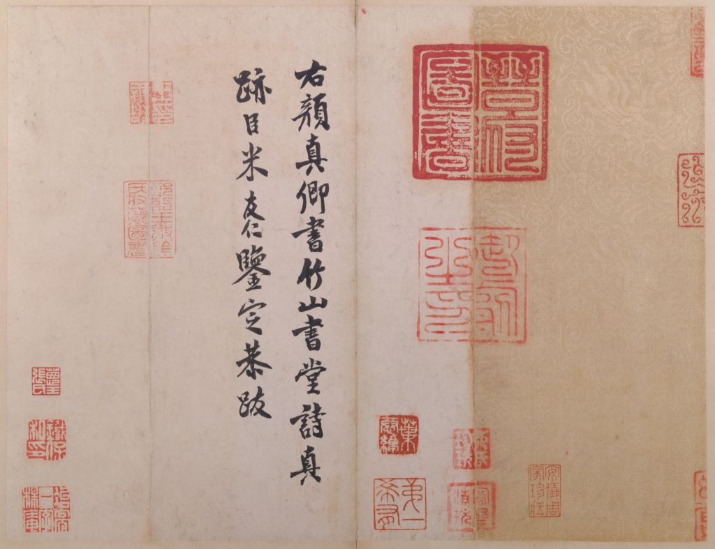 图片[18]-Yan Zhenqing’s regular script Zhushan Hall couplet-China Archive